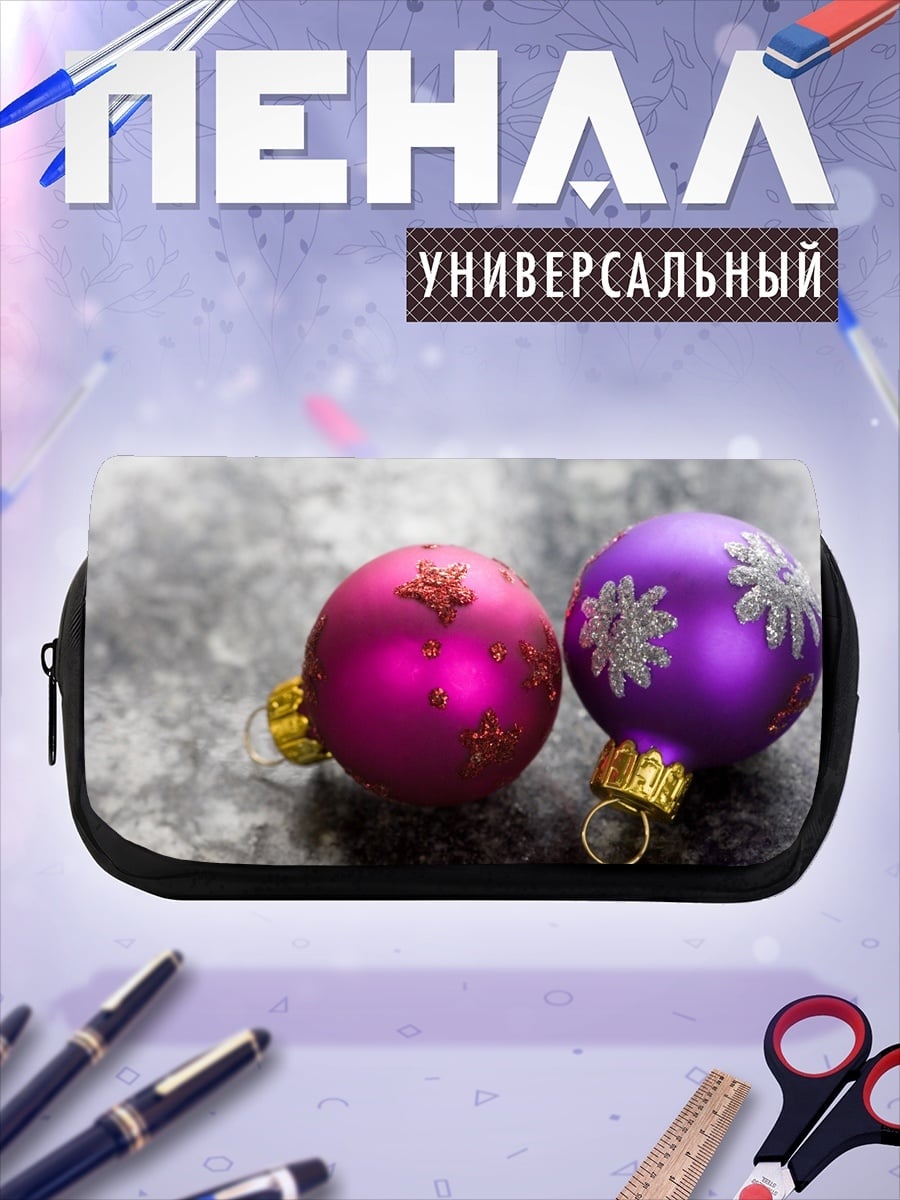 Пенал-косметичка Рождественские шары