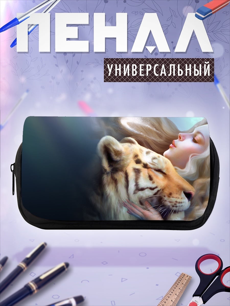 Пенал-косметичка Девушка и тигр