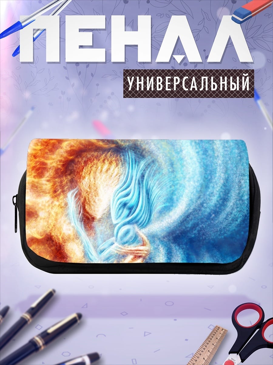 Пенал-косметичка Огонь и вода
