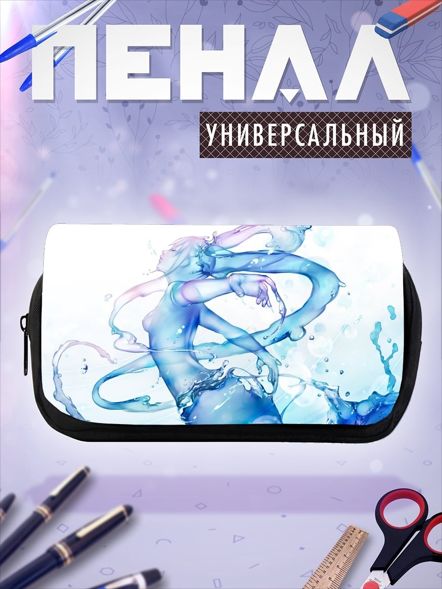 Пенал-косметичка Водная нимфа