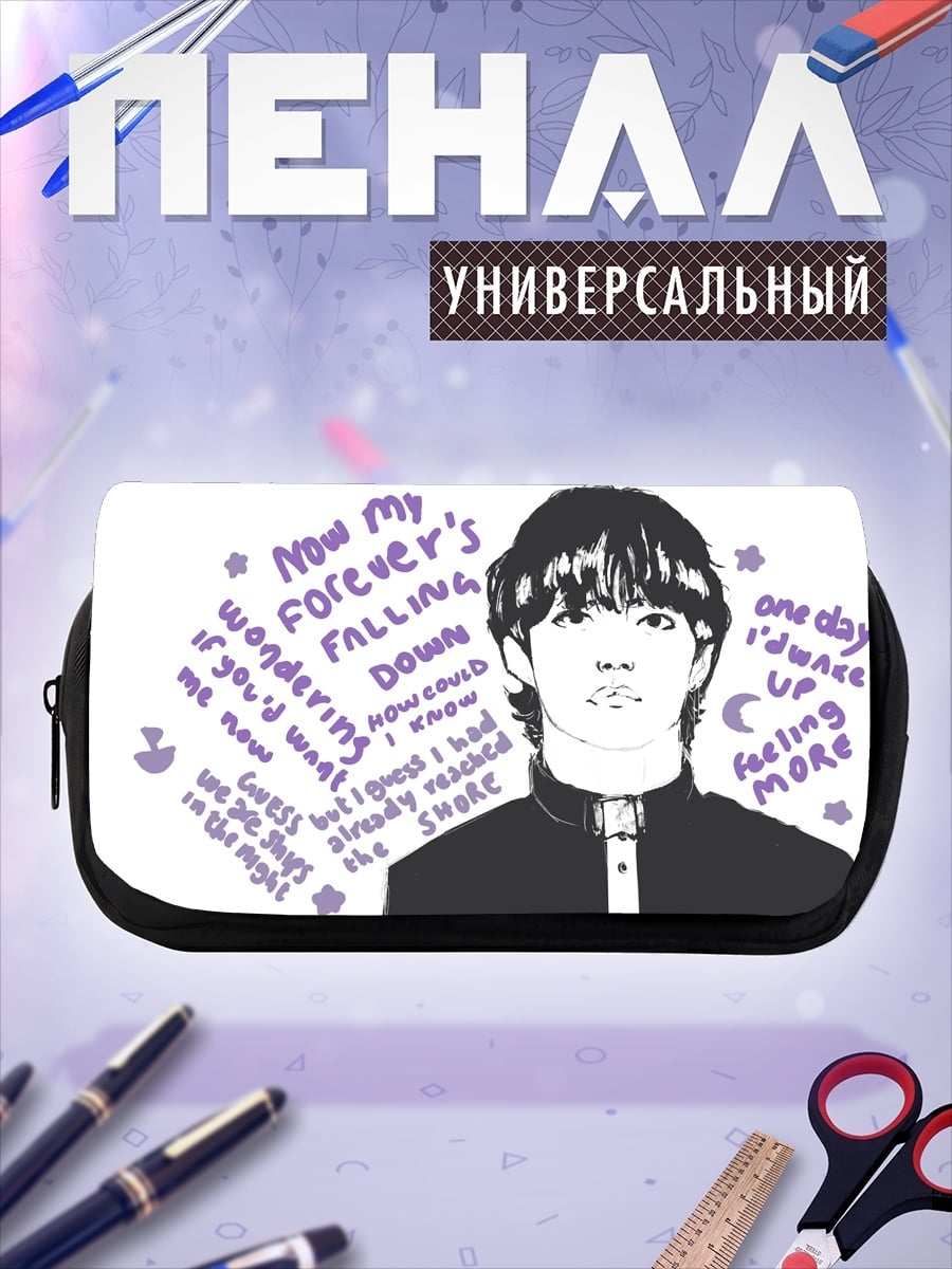 Пенал-косметичка Парень с текстом
