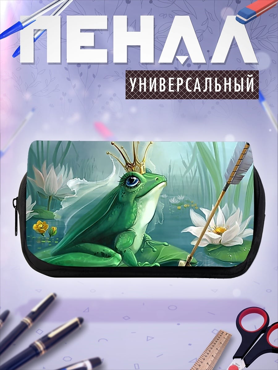 Пенал-косметичка лягушка принцесса корона