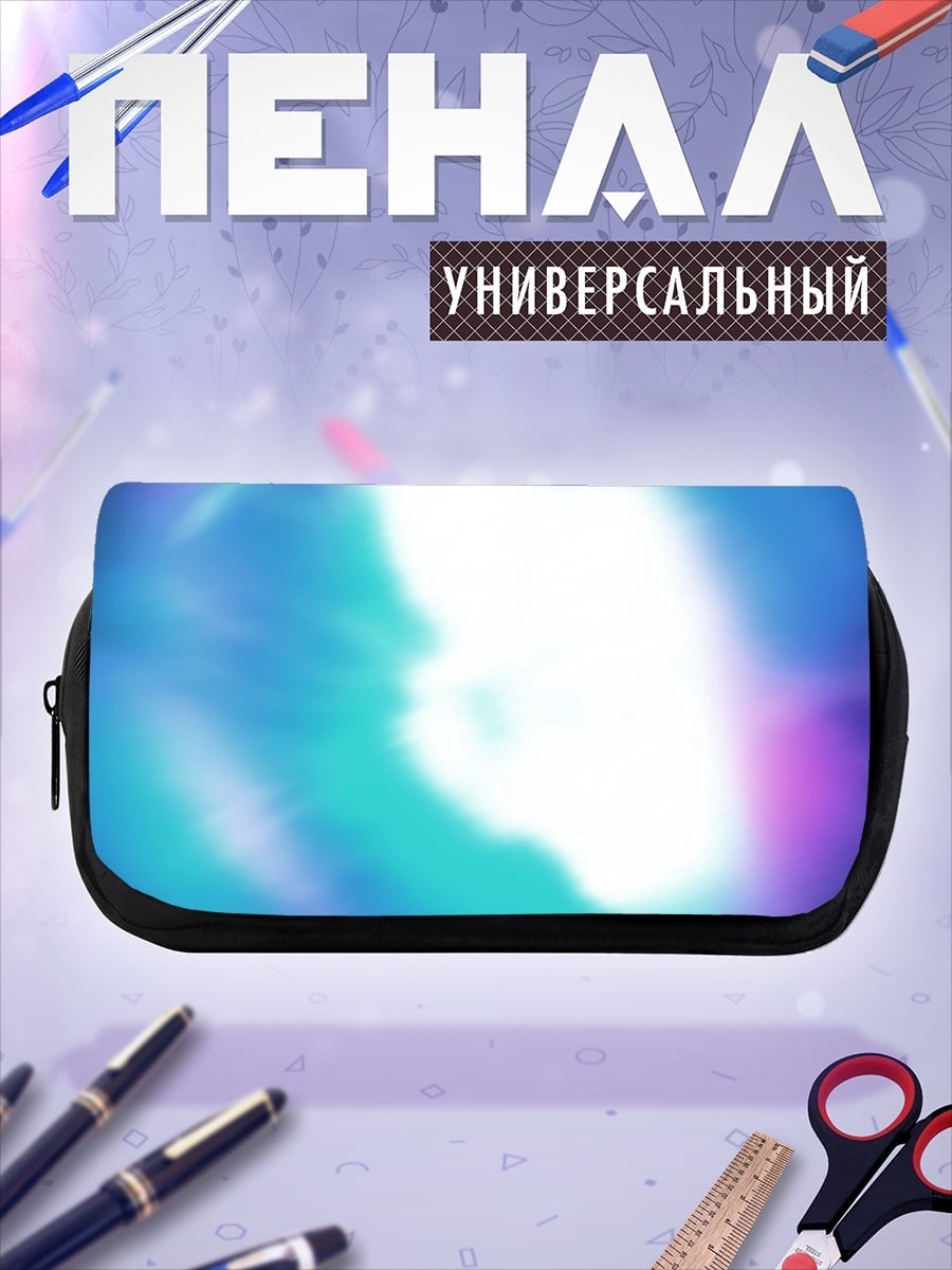 Пенал-косметичка абстрактный свет