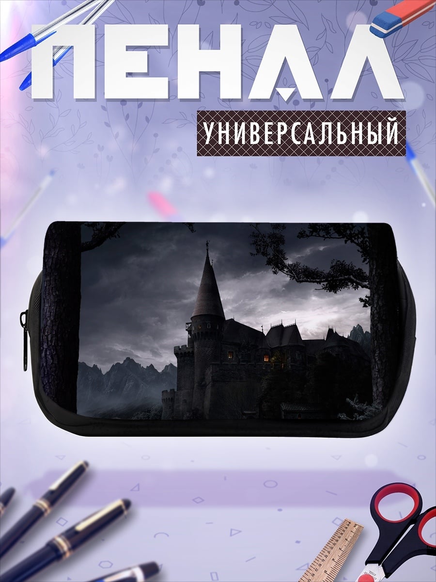 Пенал-косметичка Замок в тумане