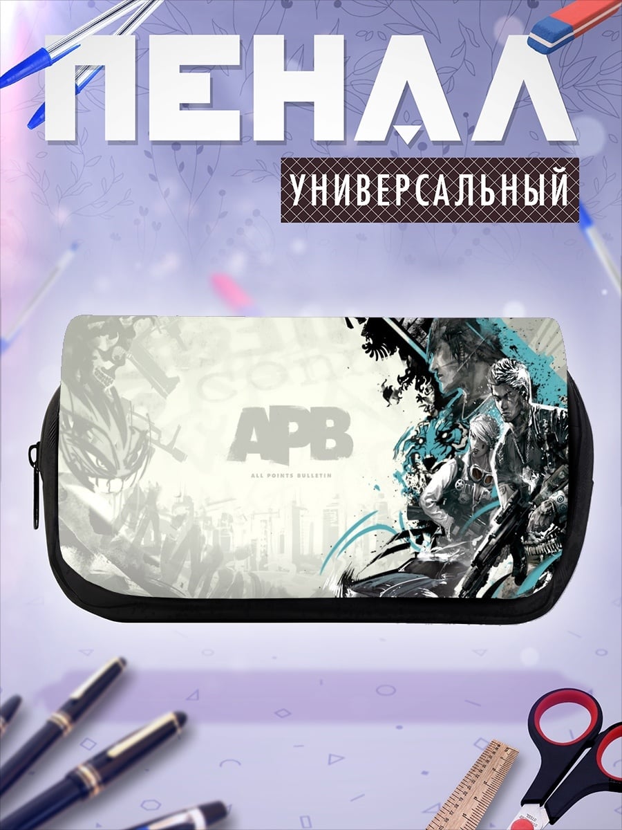 Пенал-косметичка APB игра арт