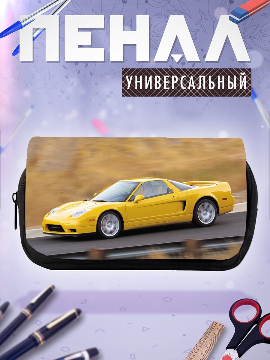 Пенал-косметичка Желтый спорткар