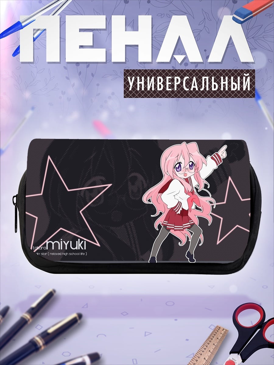 Пенал-косметичка Аниме девушка Миюки