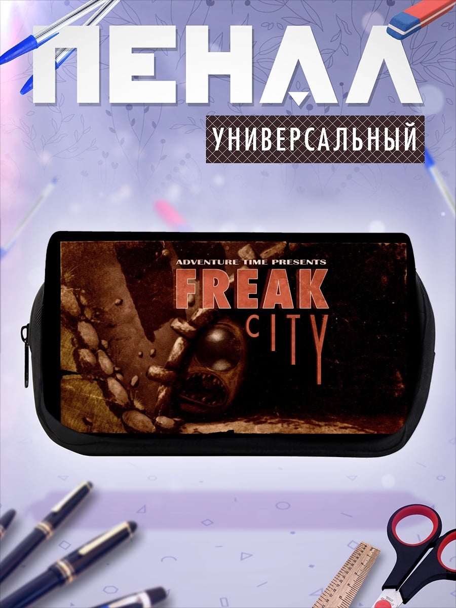 Пенал-косметичка Freak City