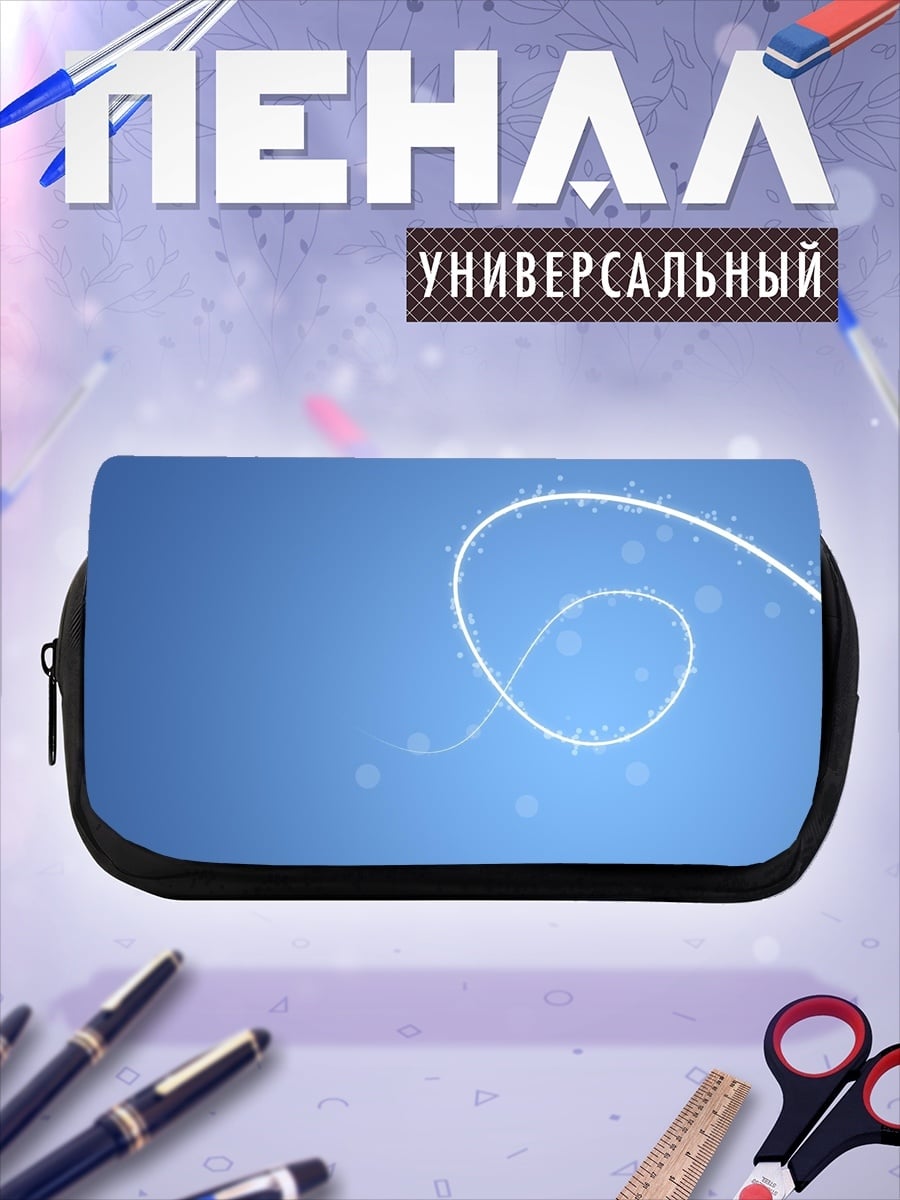 Пенал-косметичка Белая спираль на синем