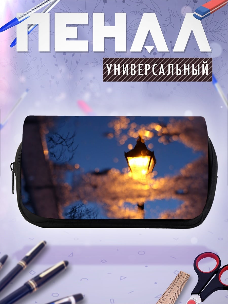 Пенал-косметичка Фонарь в луже