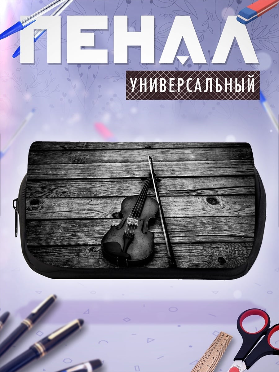 Пенал-косметичка скрипка на дереве