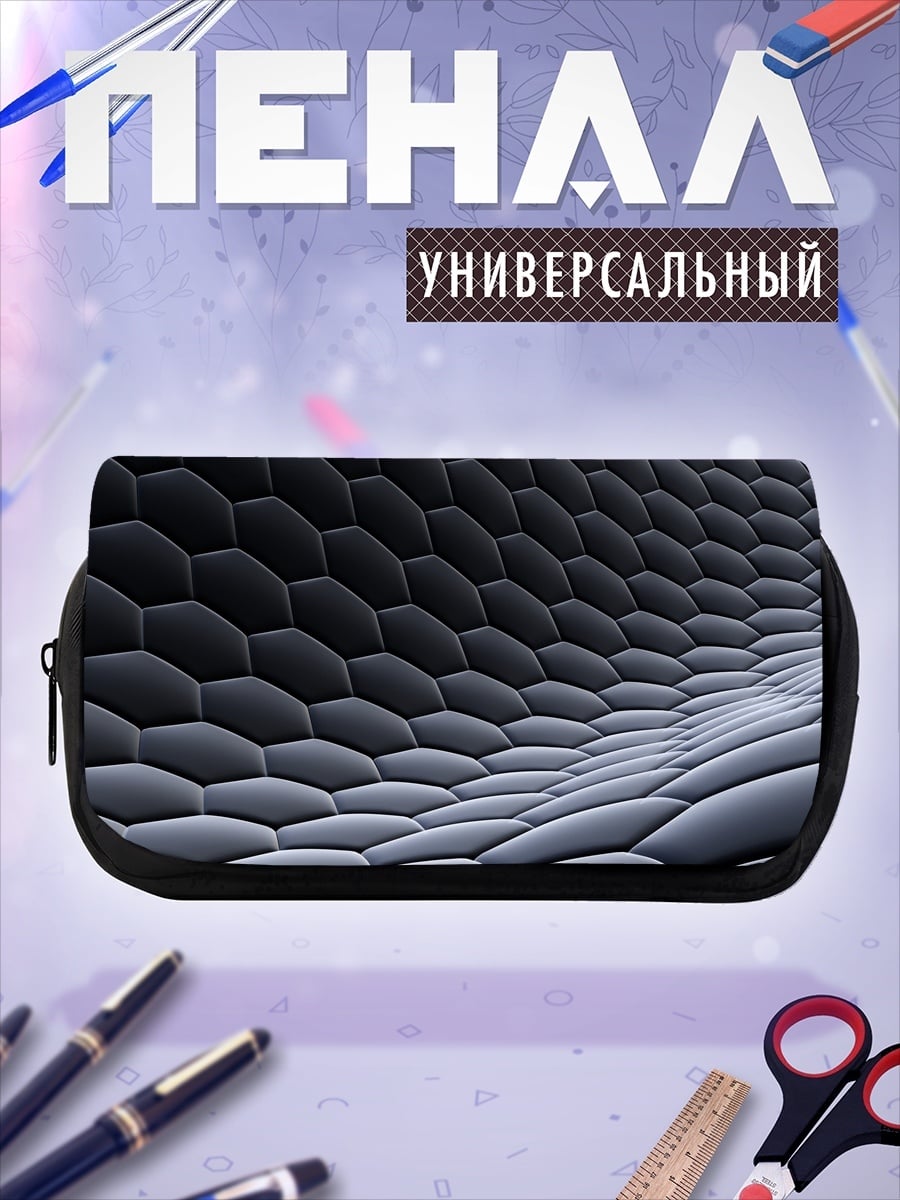 Пенал-косметичка Черная сетка