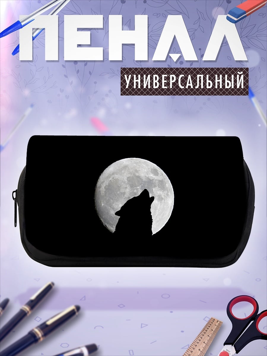 Пенал-косметичка desired_missing