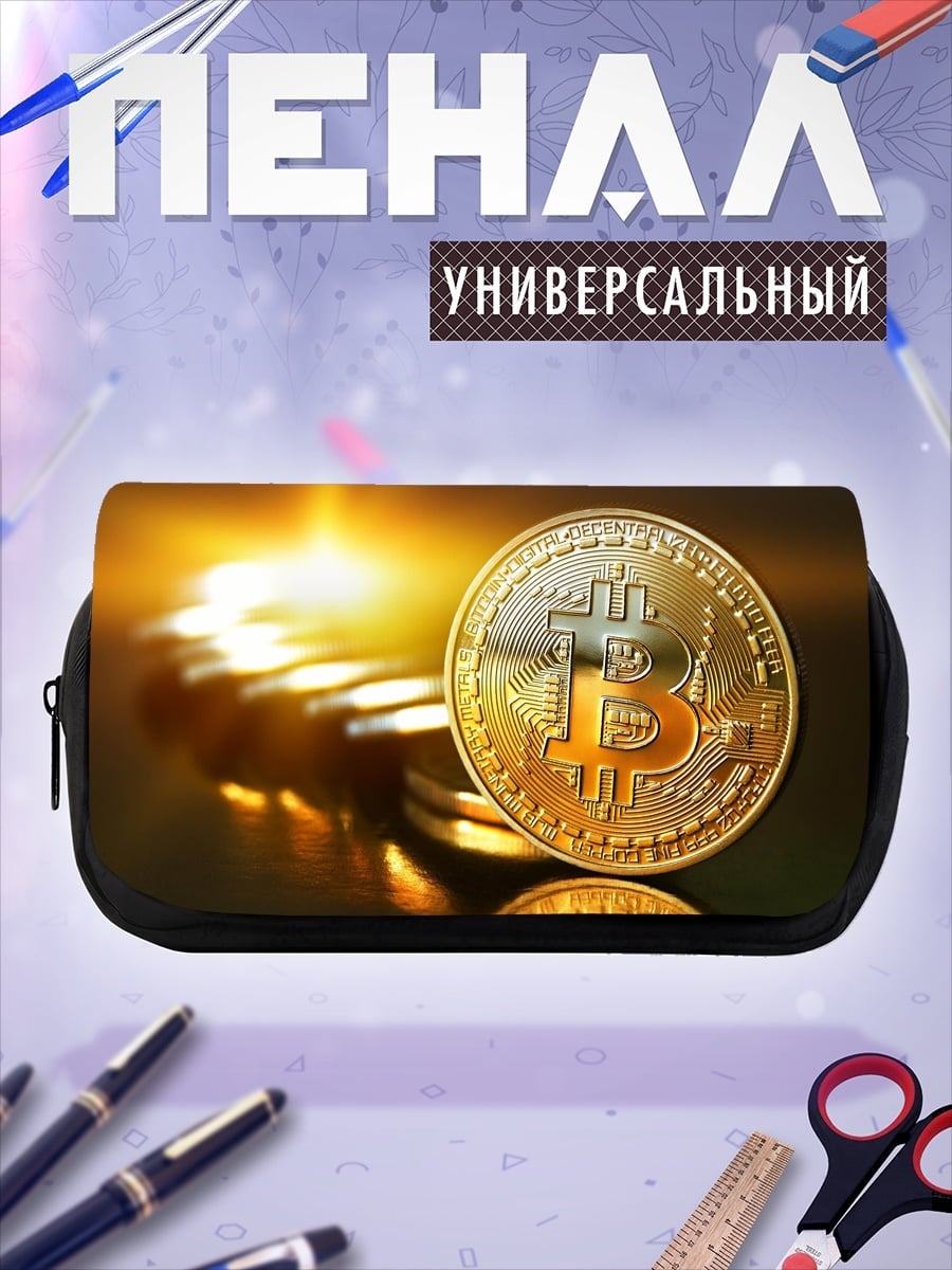 Пенал-косметичка Биткоин монета золото