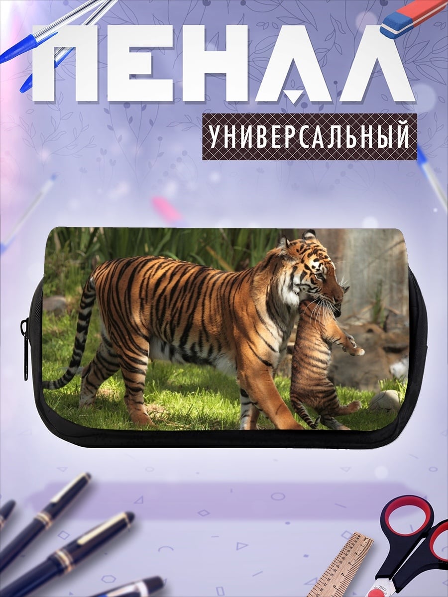 Пенал-косметичка Тигрица с тигренком