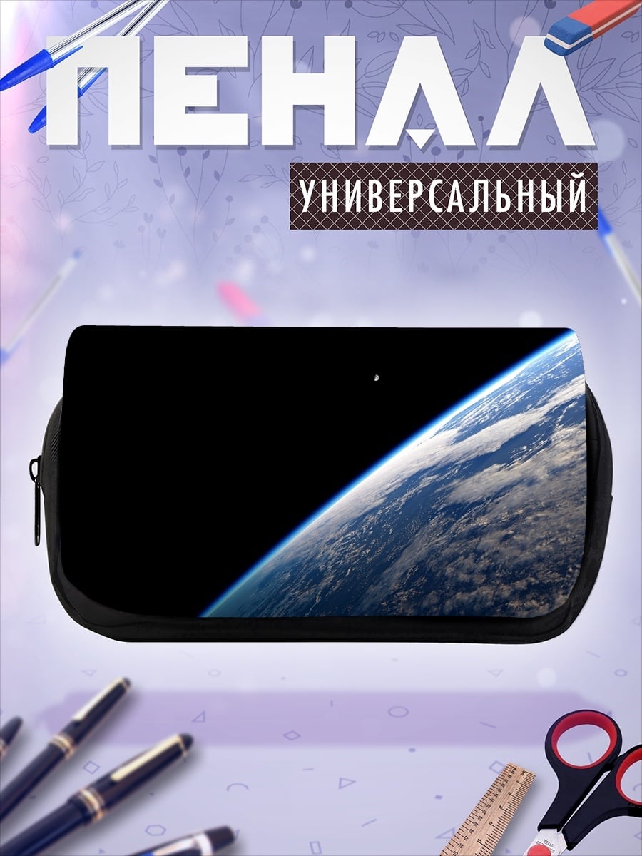 Пенал-косметичка Земля из космоса