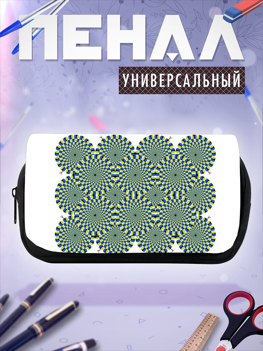 Пенал-косметичка Оптическая иллюзия
