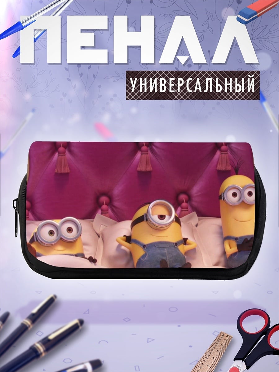 Пенал-косметичка Миньоны в кровати