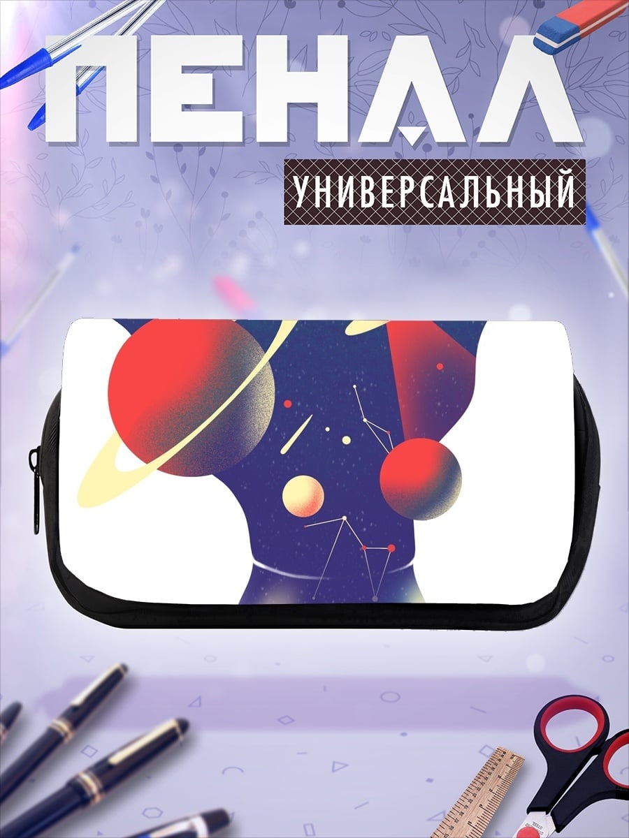 Пенал-косметичка Космический сосуд