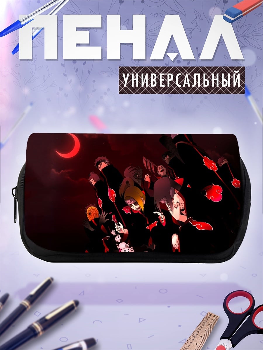 Пенал-косметичка Акацуки красная луна