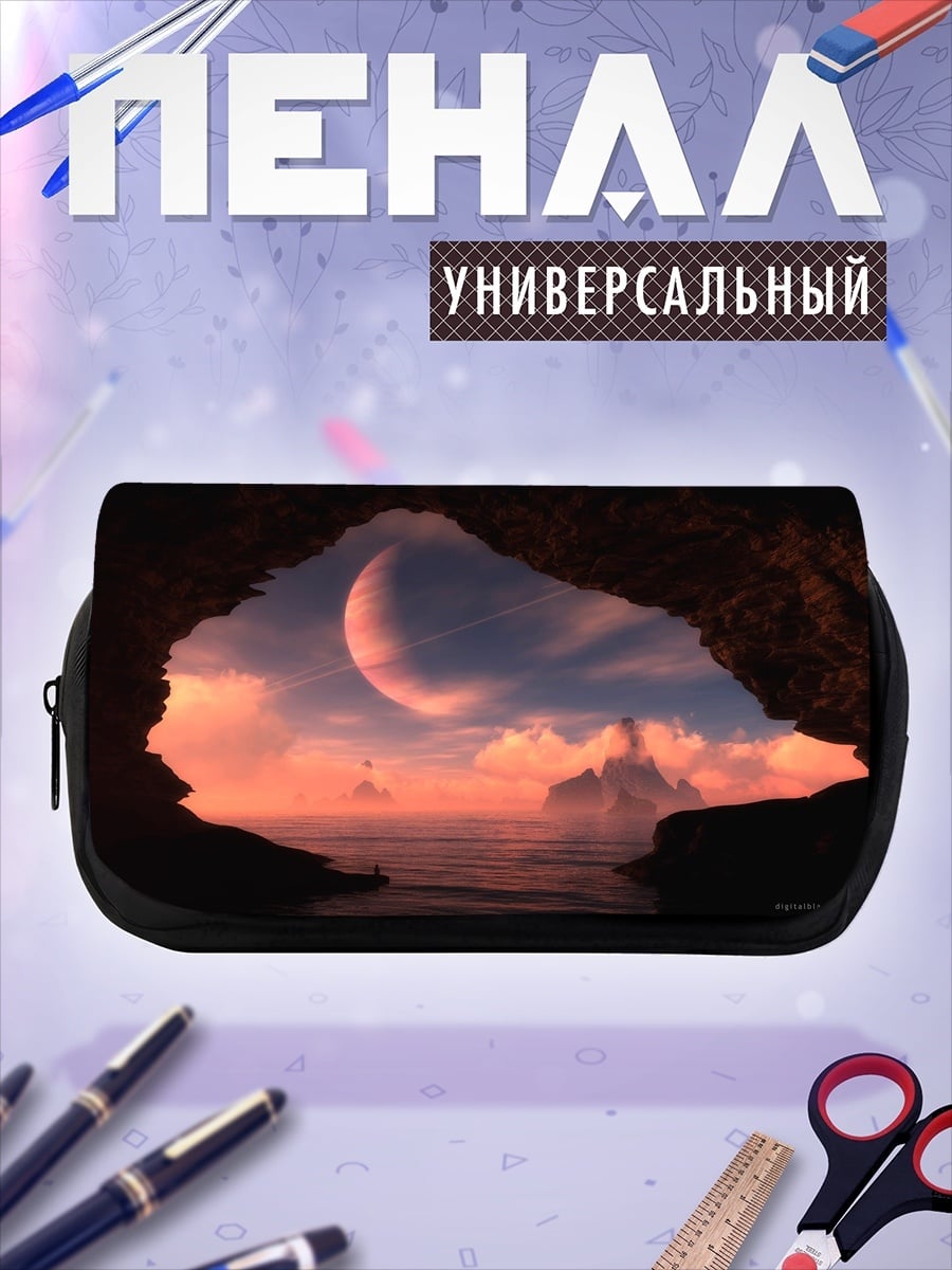 Пенал-косметичка Фантастический пейзаж
