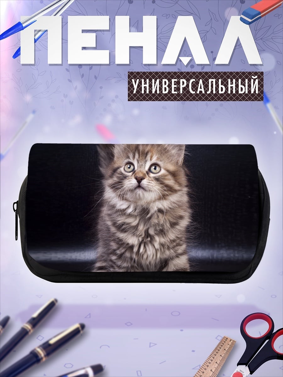 Пенал-косметичка Пушистый котенок смотрит