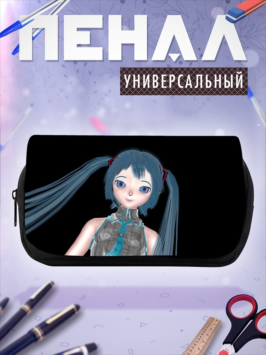 Пенал-косметичка desired_missing