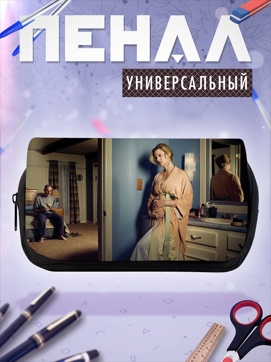 Пенал-косметичка ожидание в гостиной