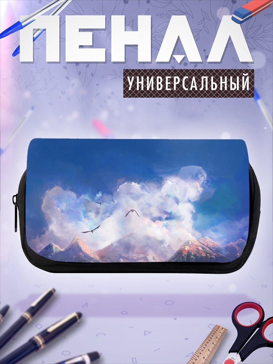 Пенал-косметичка Драконы в облаках