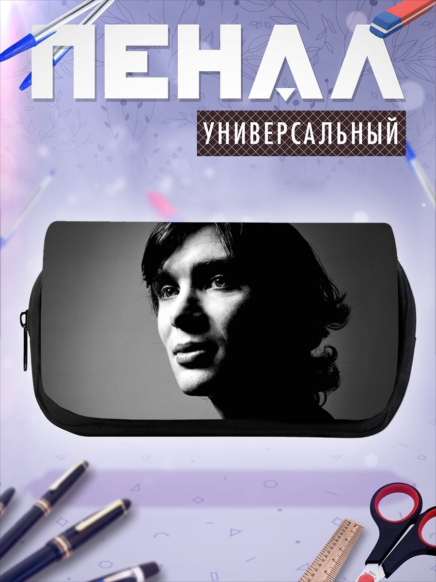 Пенал-косметичка портрет Киллиана Мерфи