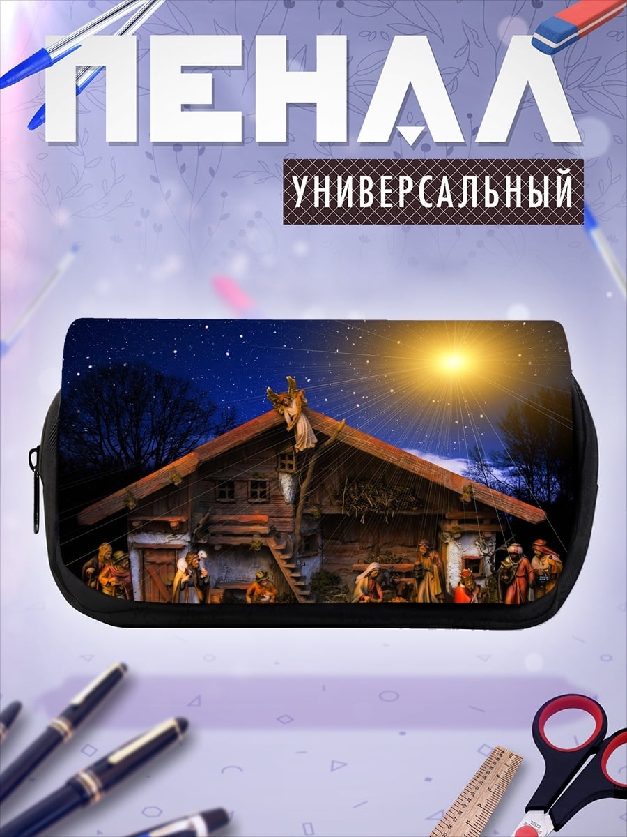 Пенал-косметичка Рождество в хлеву