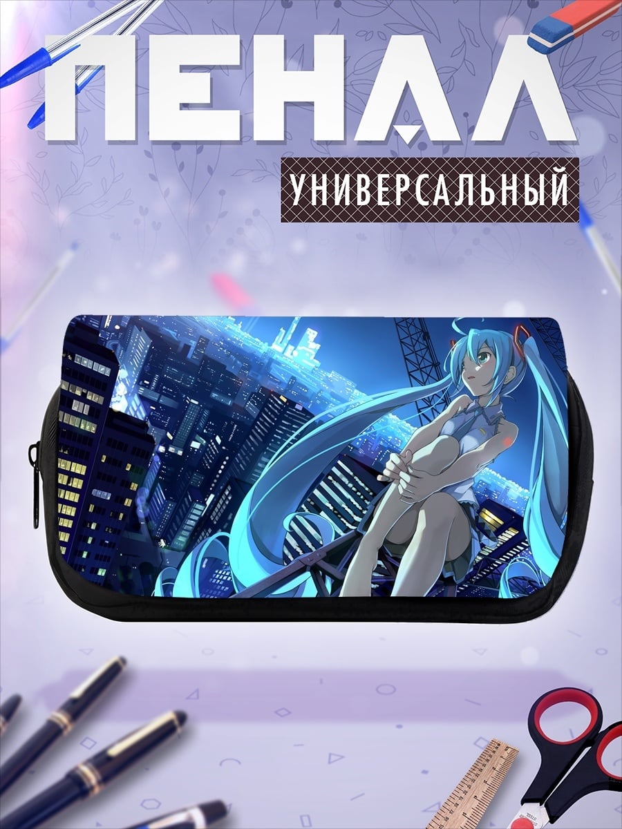 Пенал-косметичка Мику футуристичный город