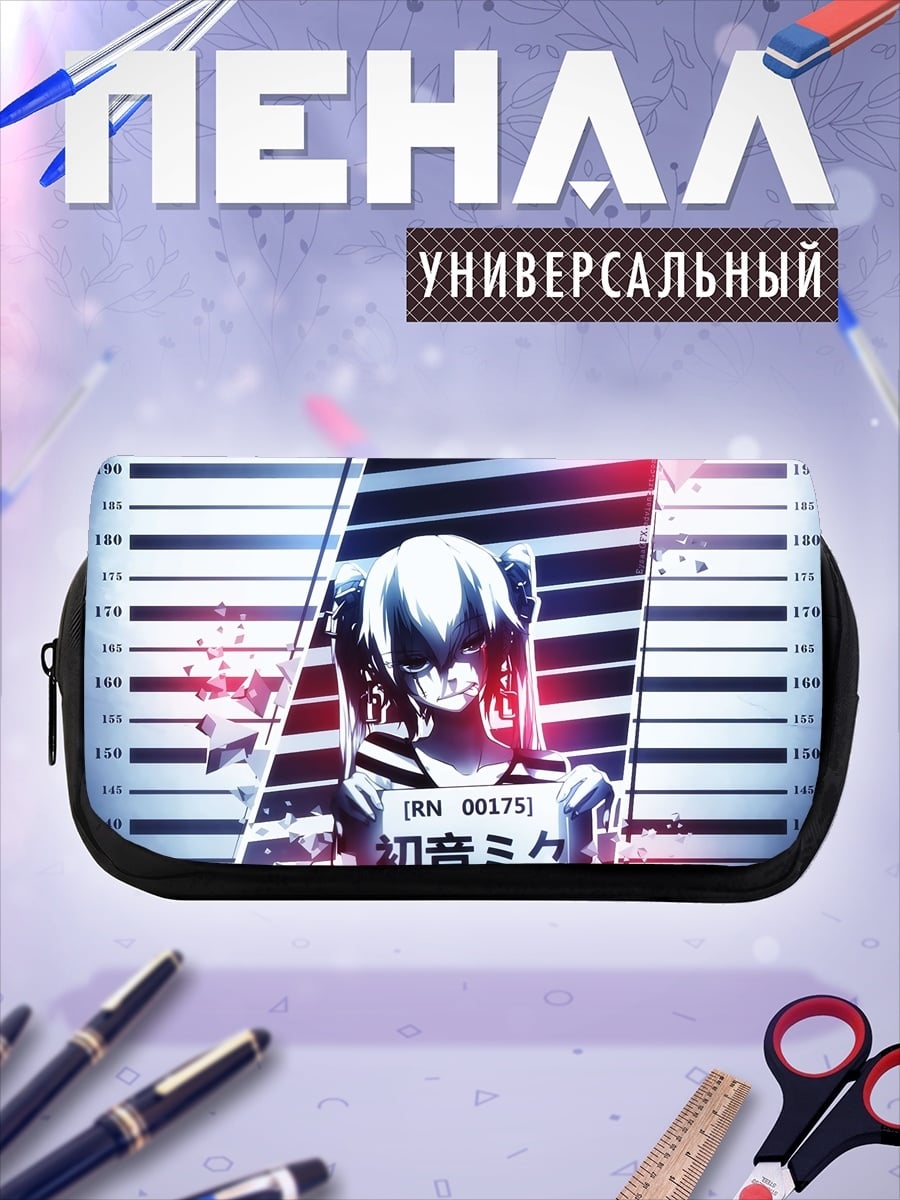 Пенал-косметичка Мика Задержана