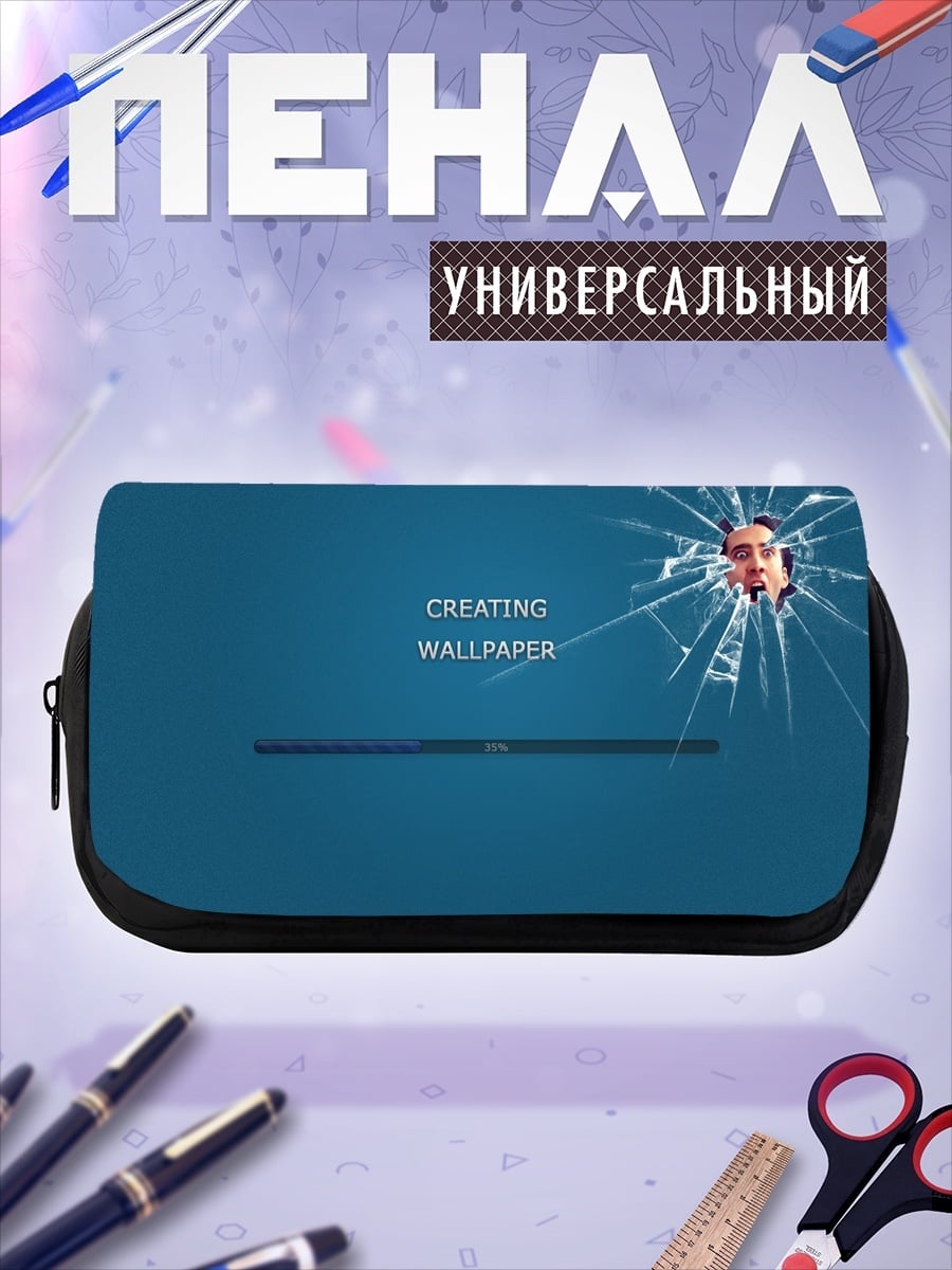 Пенал-косметичка Создание Обоев
