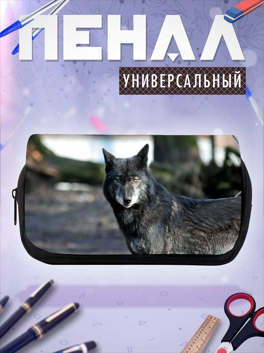 Пенал-косметичка Черный волк