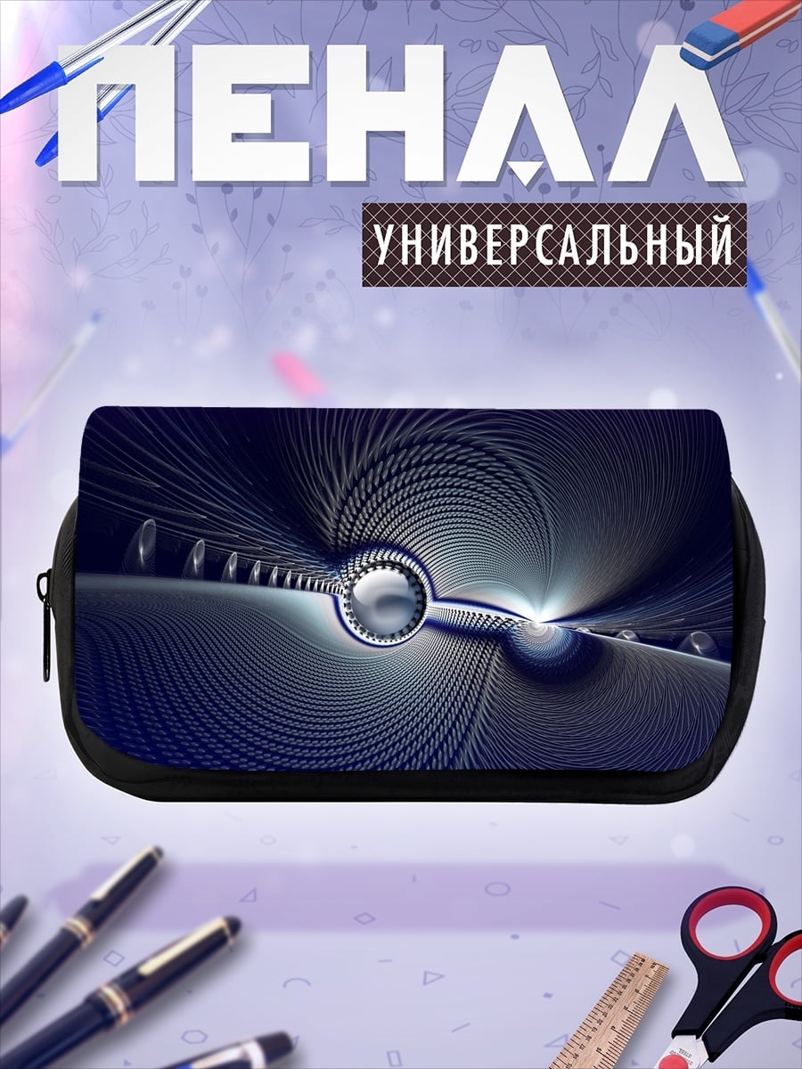 Пенал-косметичка абстрактная синяя спираль