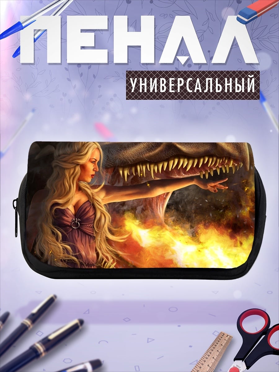 Пенал-косметичка Дейенерис Таргариен