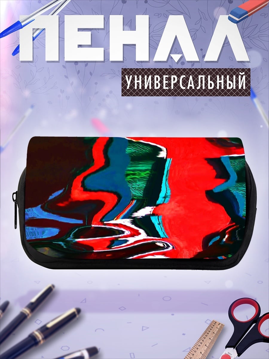 Пенал-косметичка Абстрактные блики