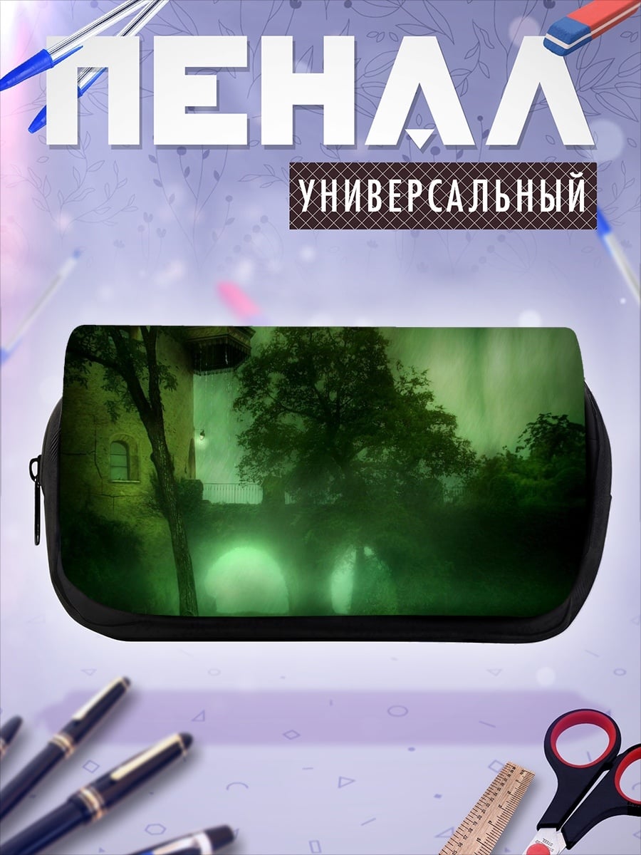 Пенал-косметичка Туманный особняк