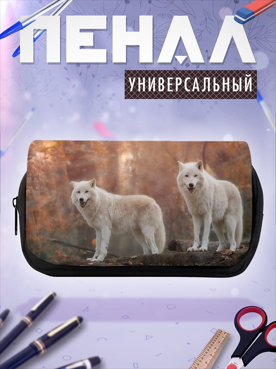 Пенал-косметичка Белые волки в лесу