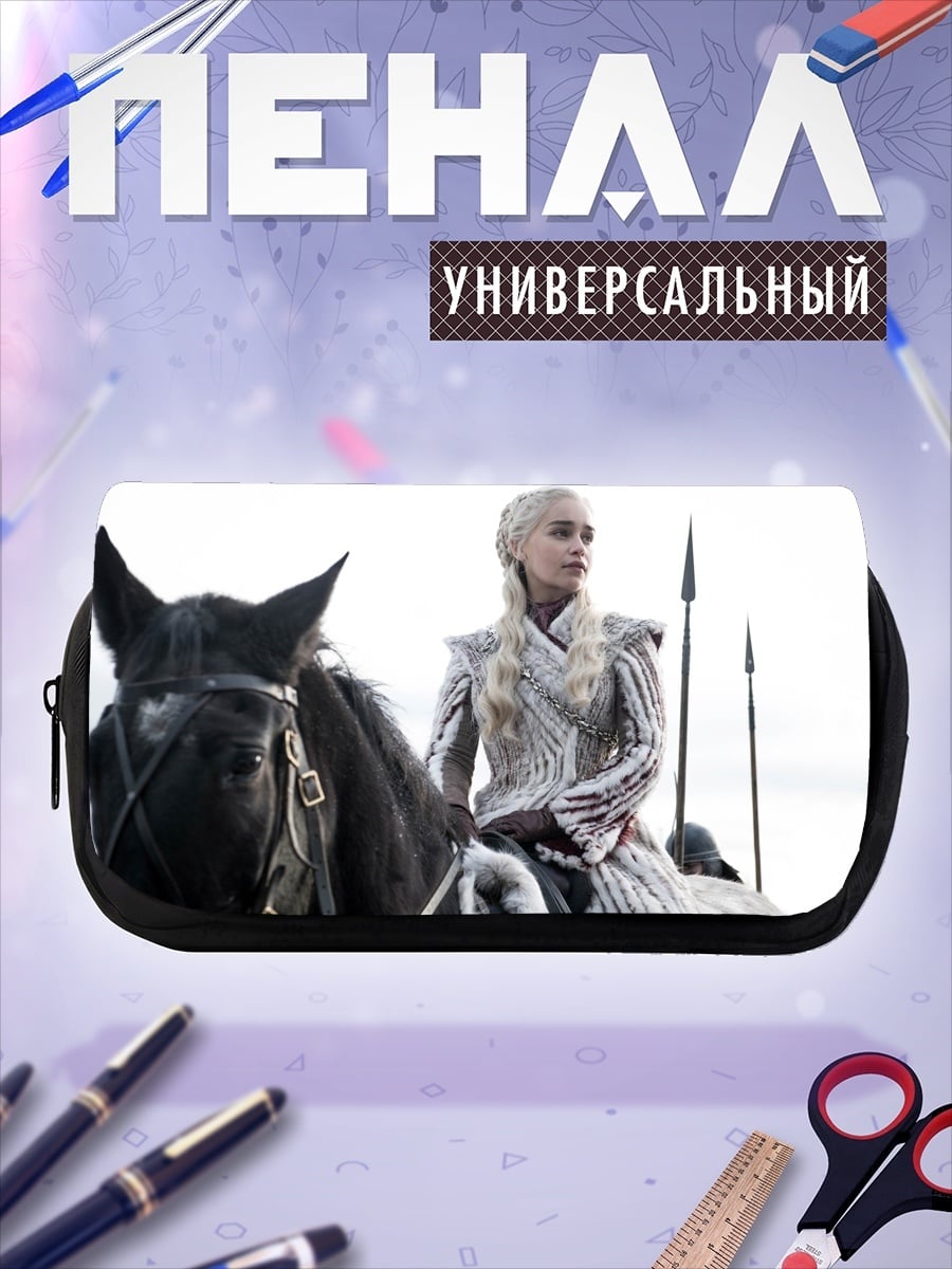 Пенал-косметичка Дейенерис Таргариен