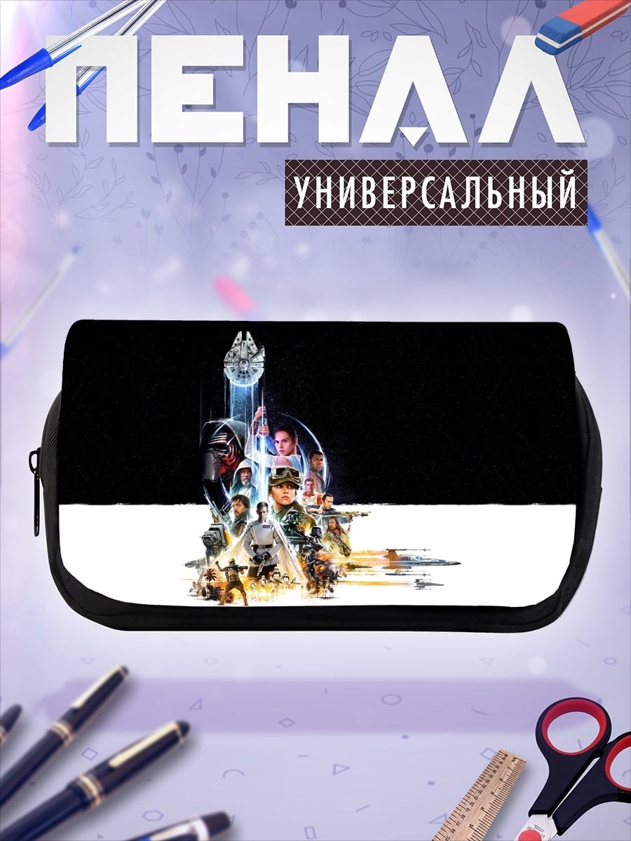 Пенал-косметичка Звёздные войны герои