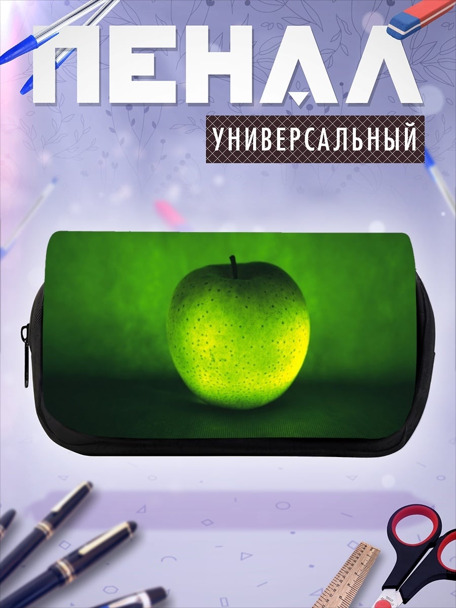 Пенал-косметичка Зелёное яблоко свет