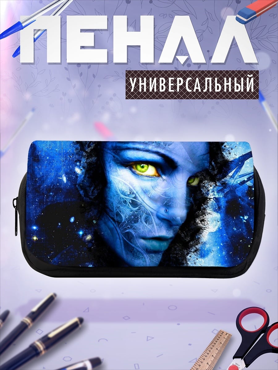 Пенал-косметичка Синяя На'ви