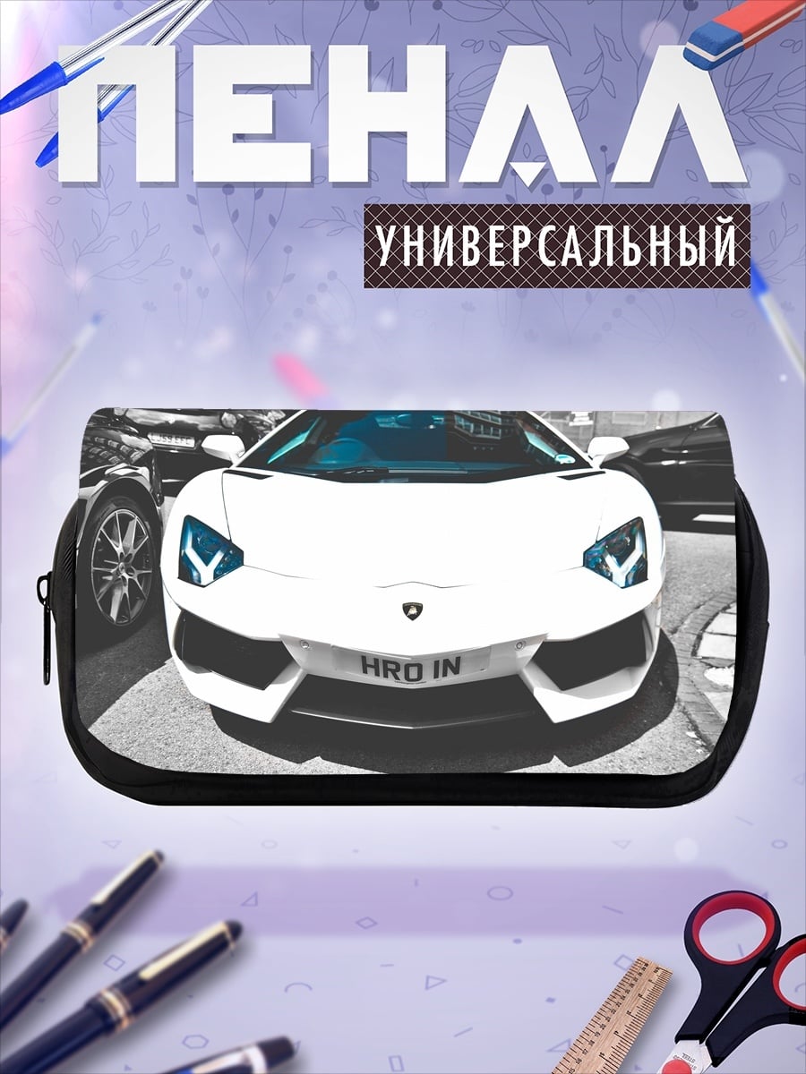Пенал-косметичка Белый спорткар