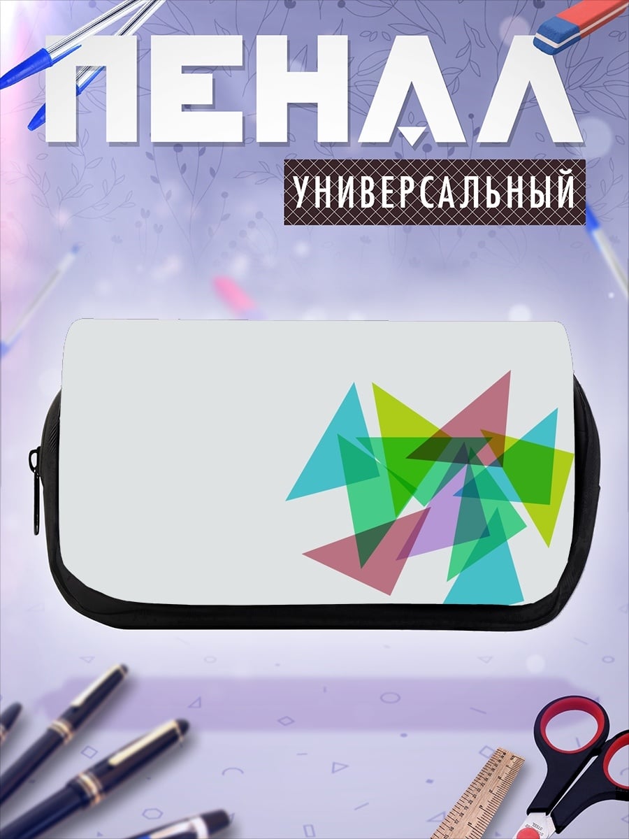 Пенал-косметичка Геометрические фигуры