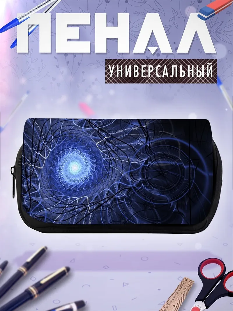 Пенал-косметичка Синий вихрь