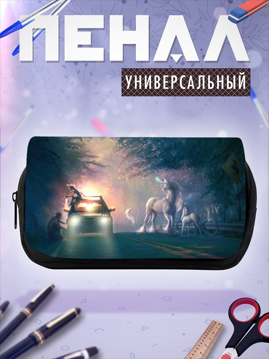 Пенал-косметичка единороги на дороге