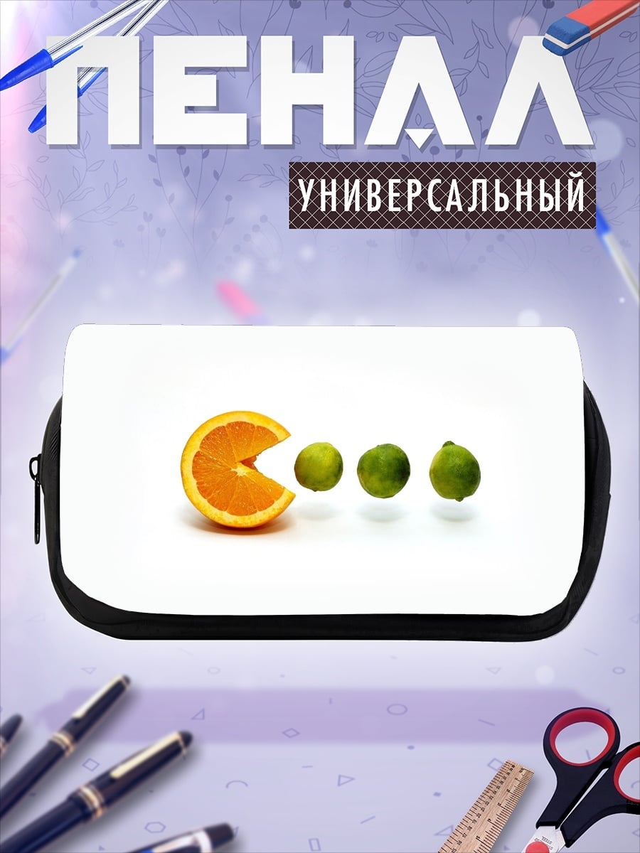 Пенал-косметичка фруктовый пакман