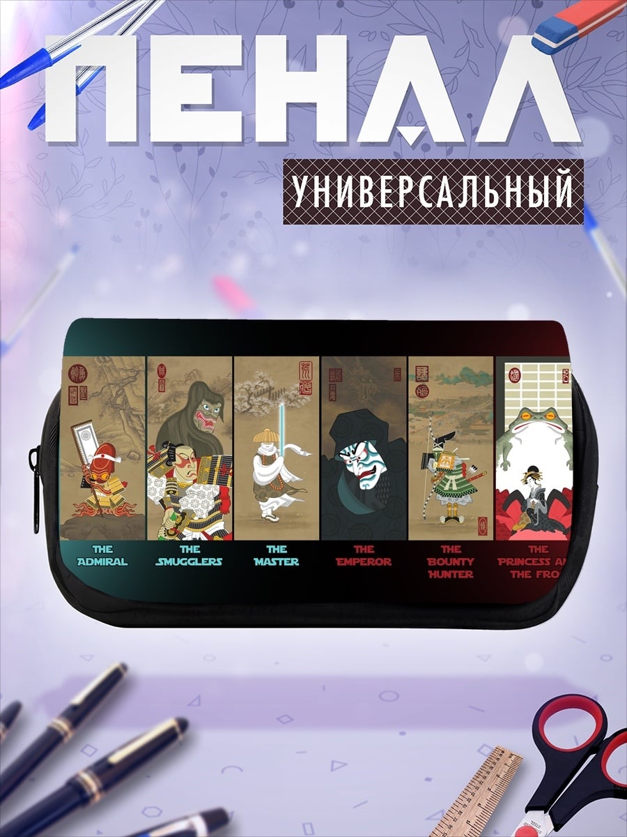 Пенал-косметичка Карты персонажей